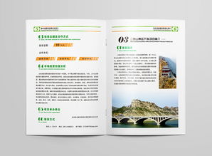 旅游开发项目画册设计招标与策划咨询方案